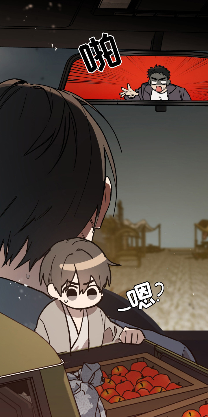 赤沙囚途漫画,第9章：不正常5图