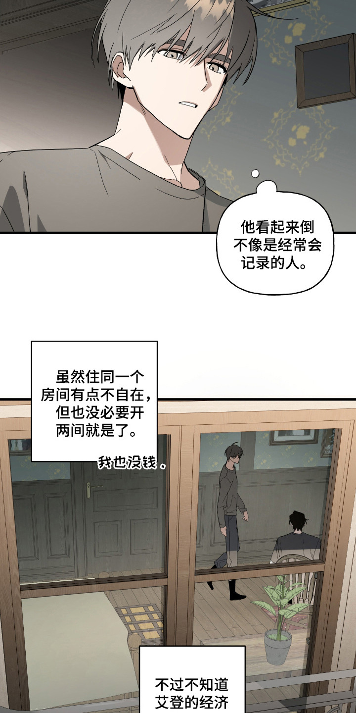 赤沙囚途漫画,第19章：市场3图