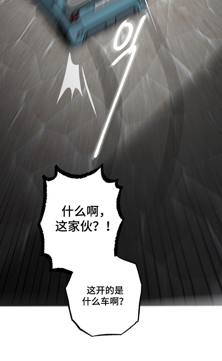 赤沙旧改2024漫画,第23章：撞车1图