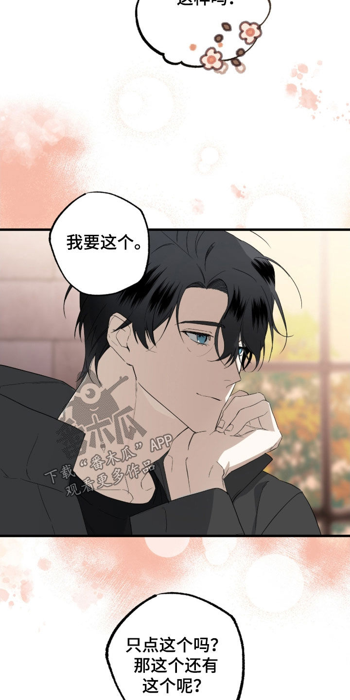 赤沙旧改2024漫画,第21章：吃撑了3图