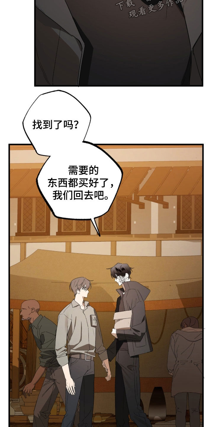 赤沙旧改2024漫画,第21章：吃撑了4图