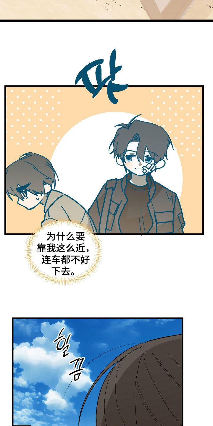 赤沙囚途漫画,第26章：追上5图