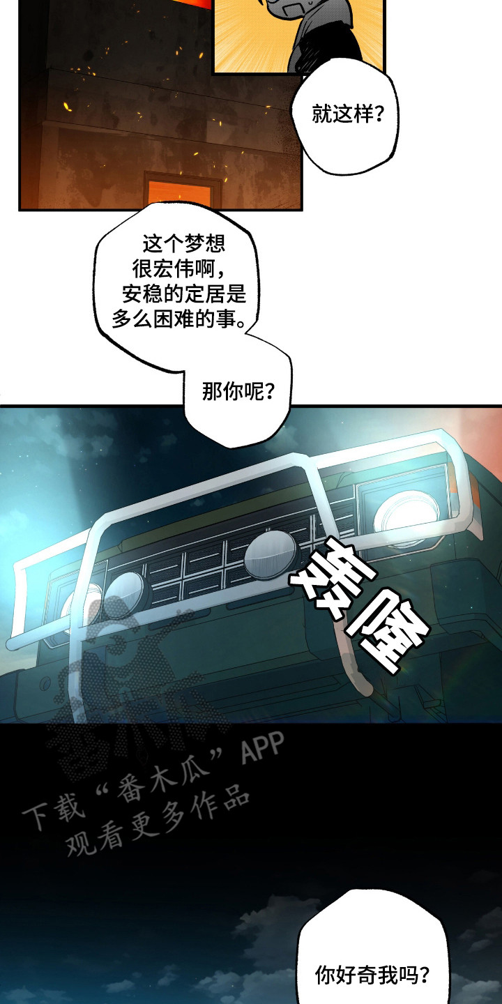 赤沙囚途漫画,第18章：转移话题2图
