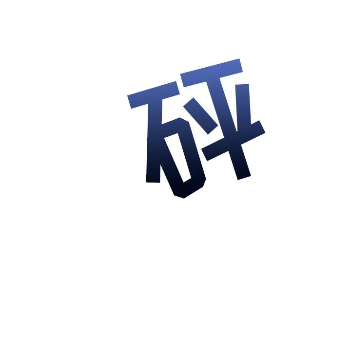 赤沙旧改2024漫画,第15章：追兵1图