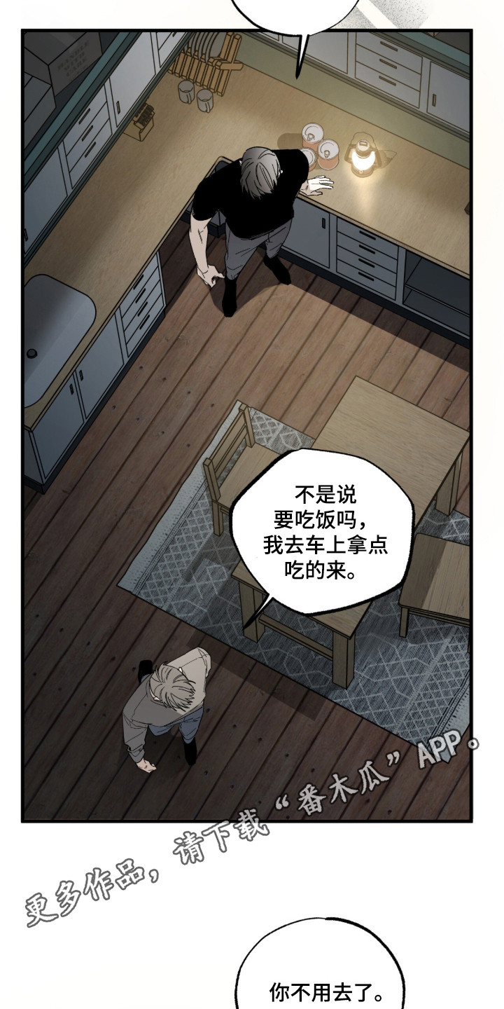 赤沙囚途漫画,第14章：罐头5图