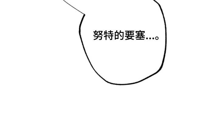 赤沙囚途漫画,第7章：聊一聊1图