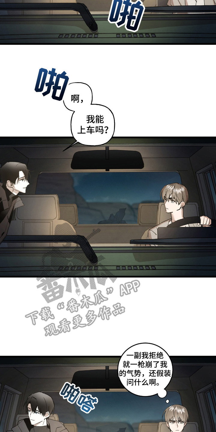 赤沙囚途漫画,第12章：同行2图