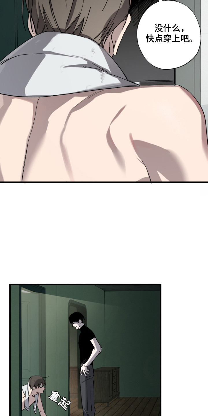 赤沙旧改2024漫画,第13章：名字5图