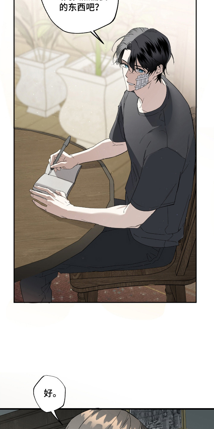 赤沙囚途漫画,第19章：市场2图