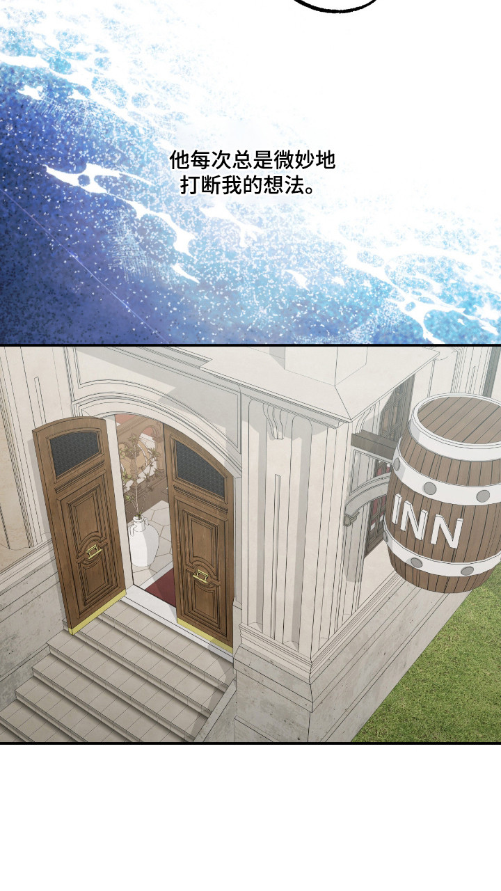 赤沙囚途漫画,第18章：转移话题3图