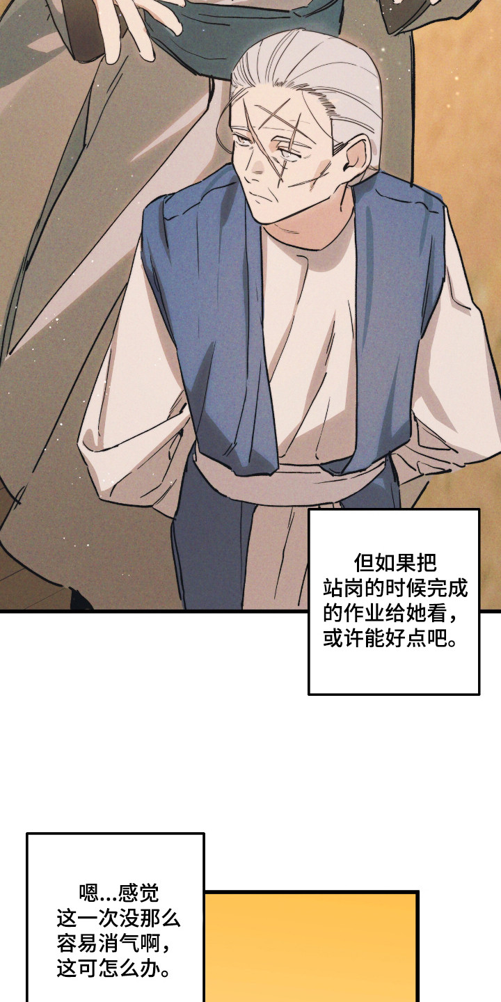 赤沙囚途漫画,第10章：故障1图