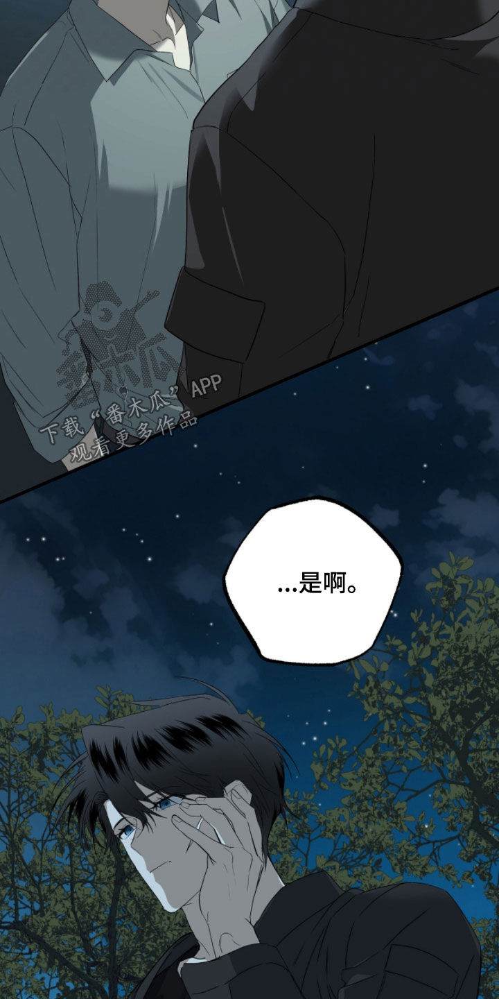 赤沙囚途漫画,第28章：可怕2图