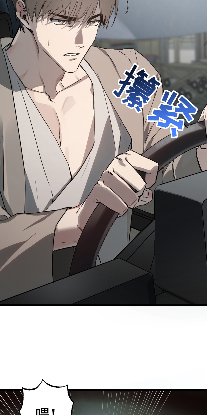 赤沙囚途漫画,第9章：不正常5图