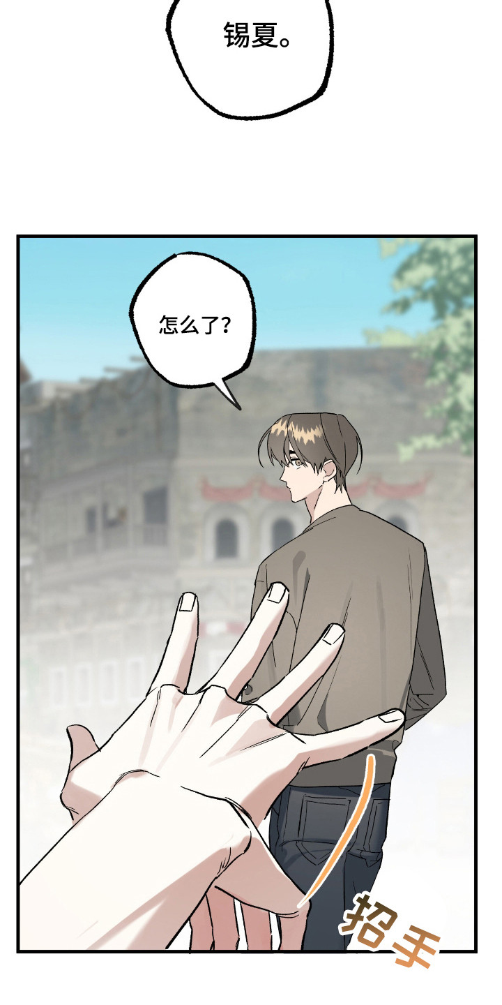 赤沙囚途漫画,第20章：宝石4图