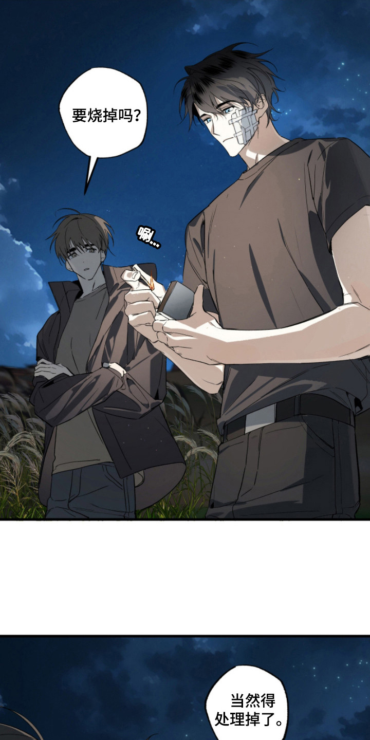 赤沙囚途漫画,第18章：转移话题3图