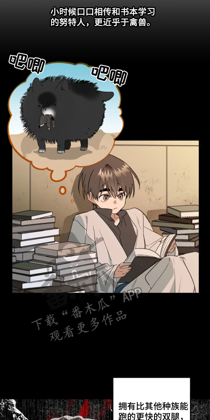 赤沙囚途漫画,第16章：难以捉摸5图