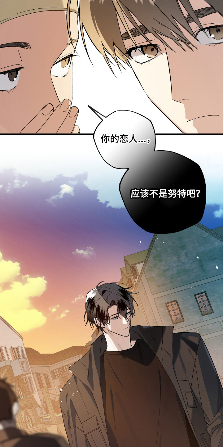 赤沙旧改2024漫画,第20章：宝石2图