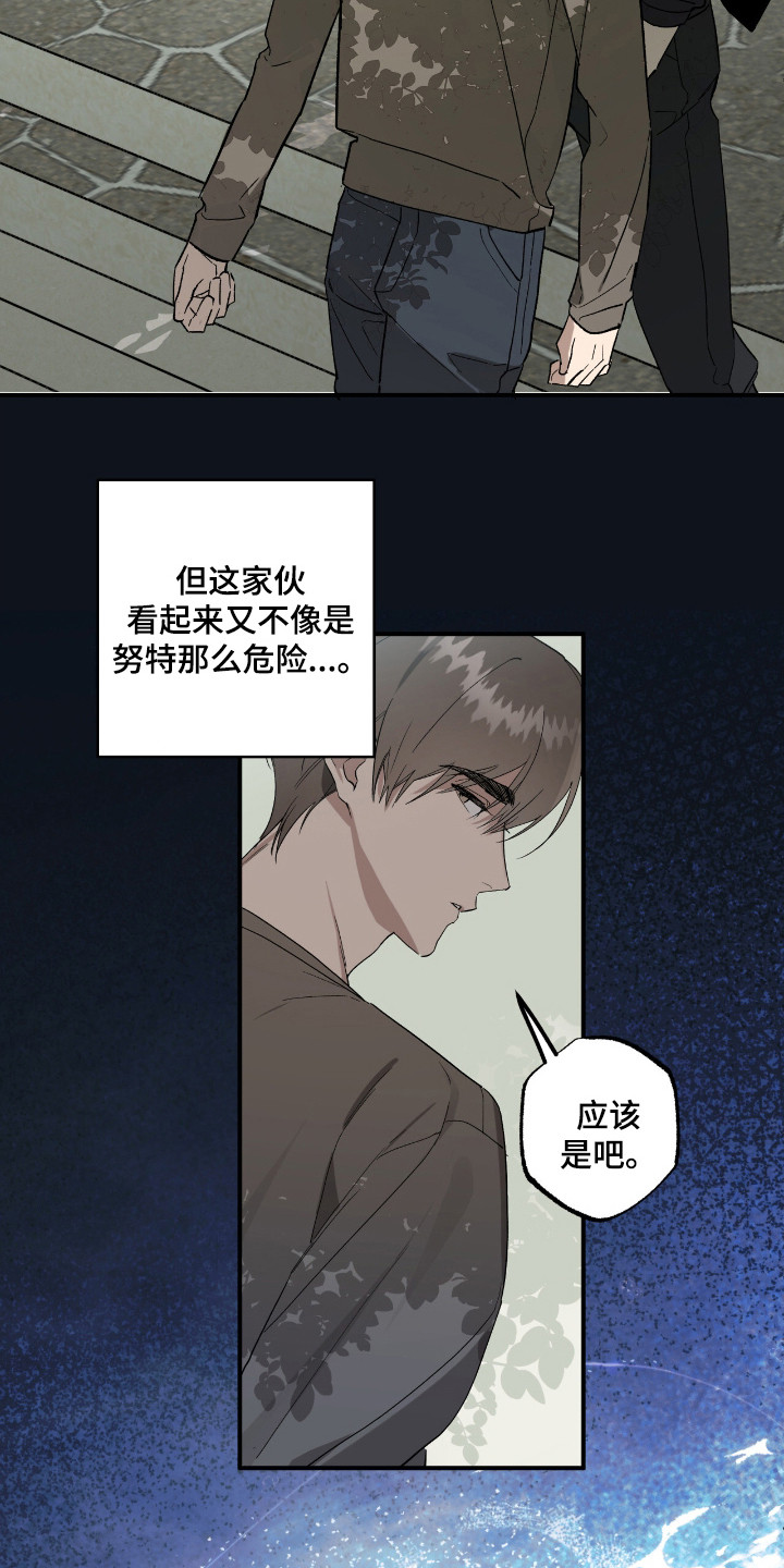 赤沙囚途漫画,第18章：转移话题5图
