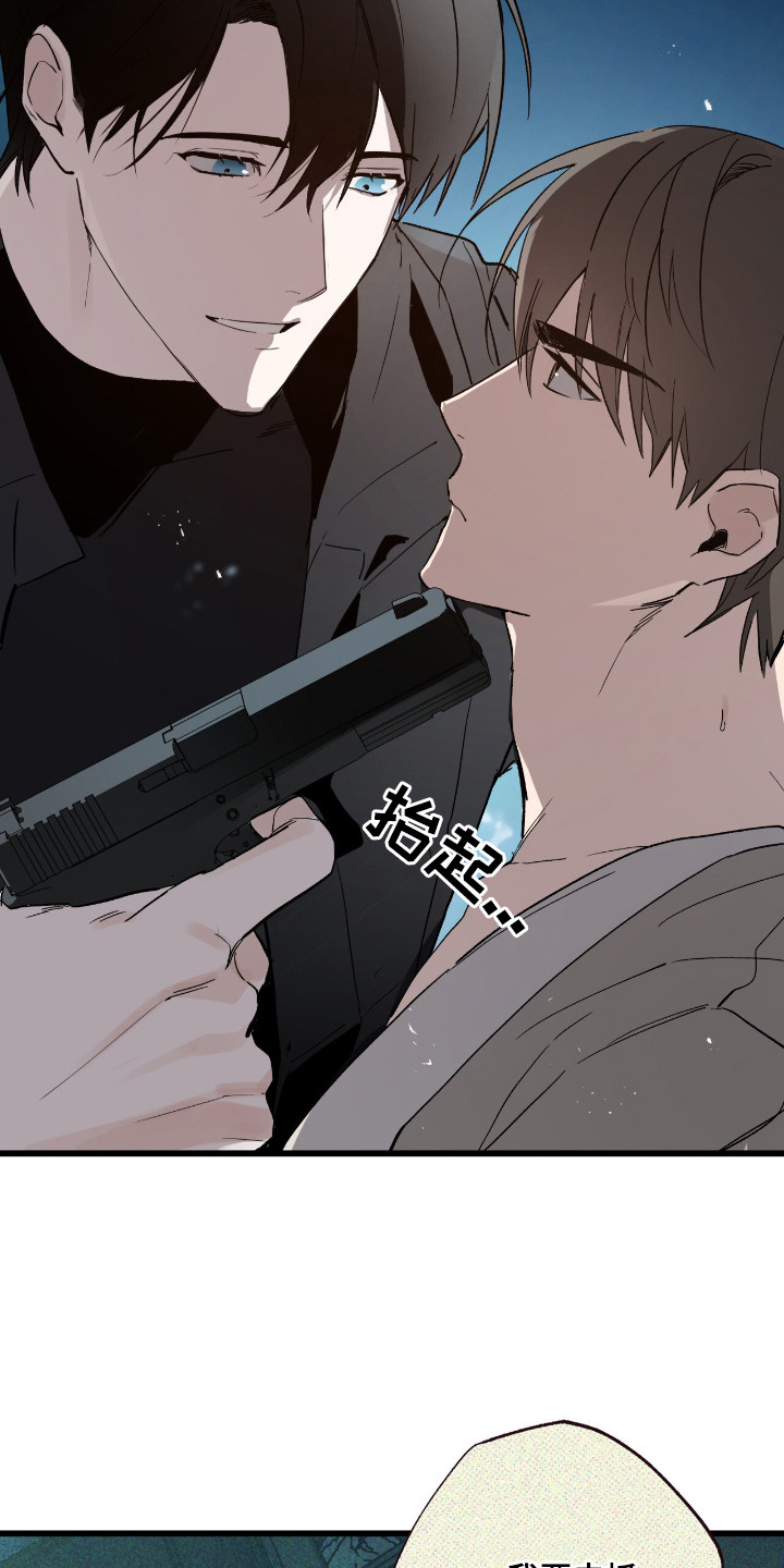 赤沙旧改2024漫画,第11章：故意的4图