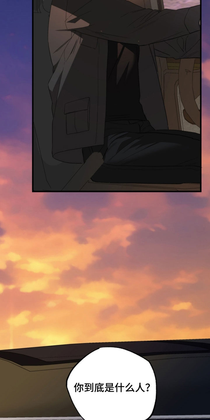 赤沙旧改2024漫画,第27章：不要转移话题4图