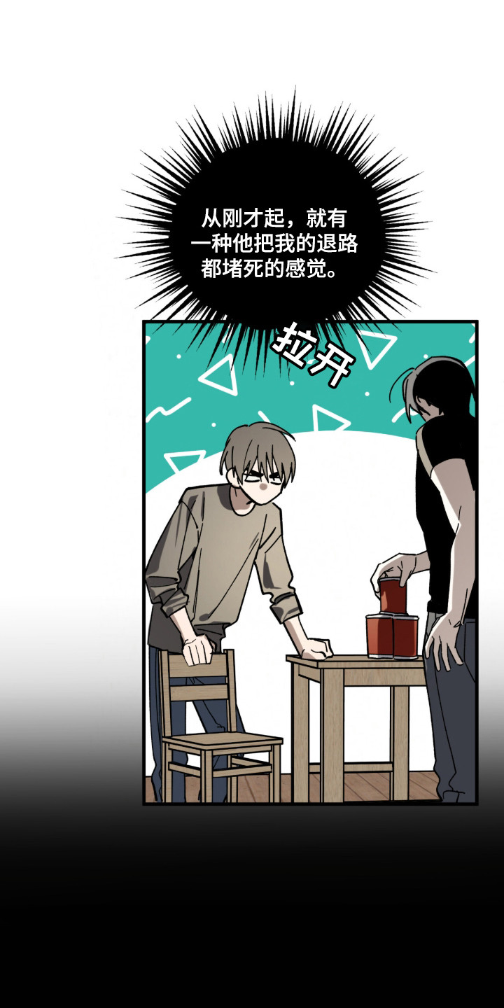 赤沙囚途漫画,第14章：罐头2图
