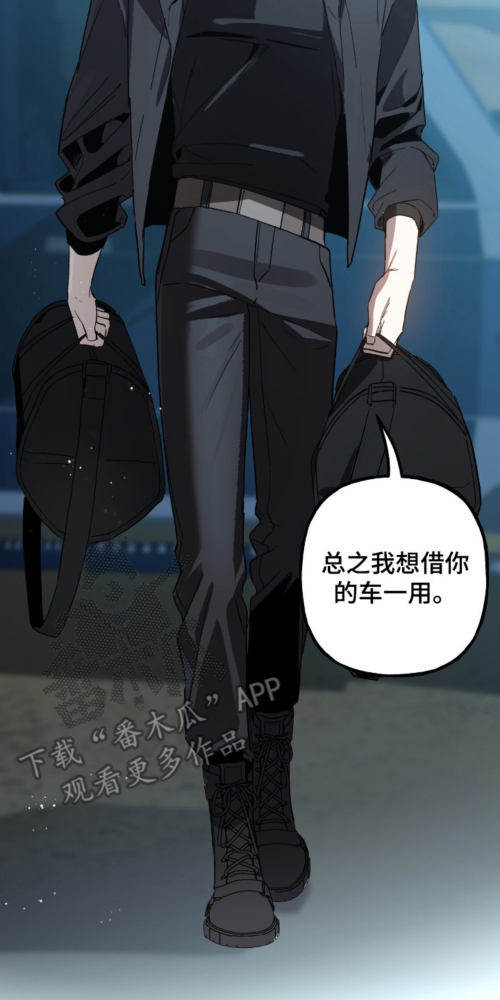 赤沙囚途漫画,第11章：故意的4图