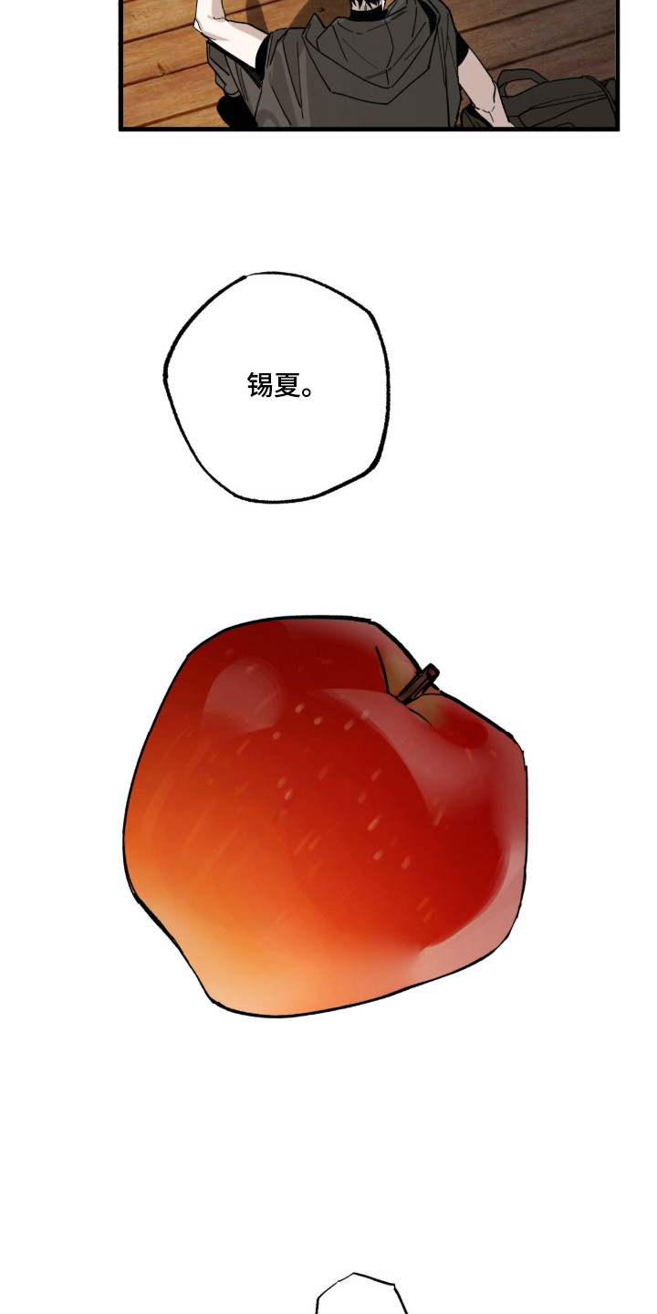 赤沙囚途漫画,第14章：罐头1图