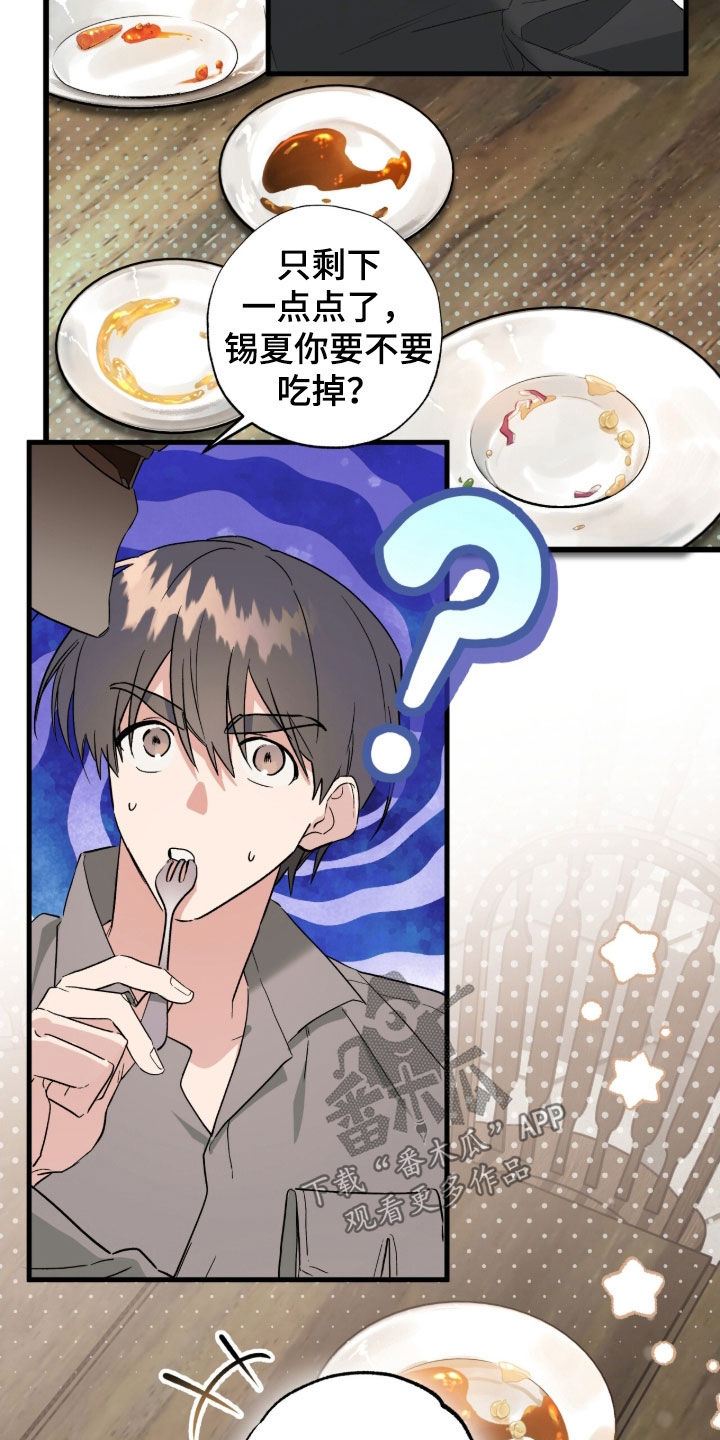 赤沙旧改2024漫画,第21章：吃撑了2图