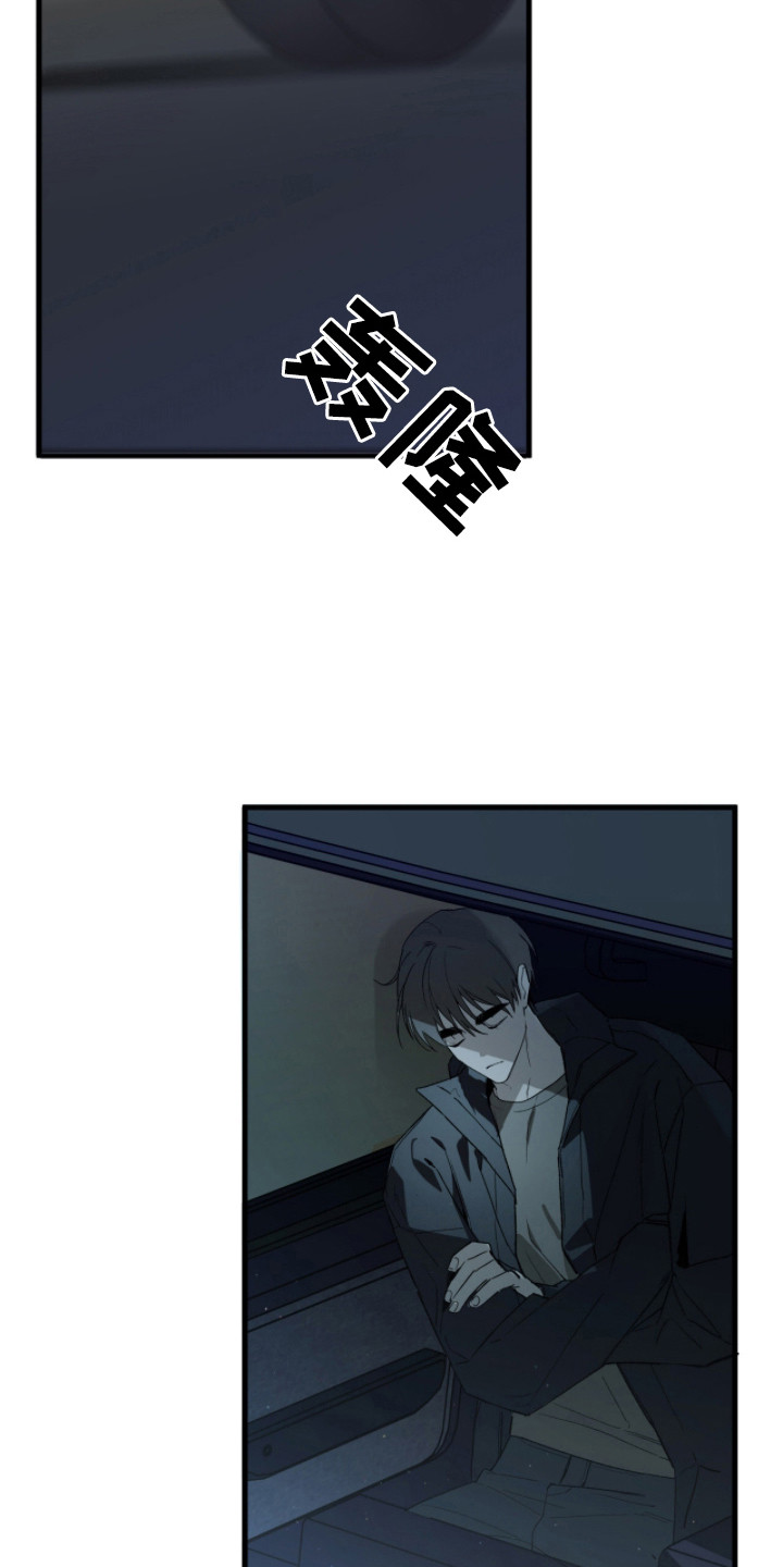 赤沙旧改2024漫画,第17章：包扎2图