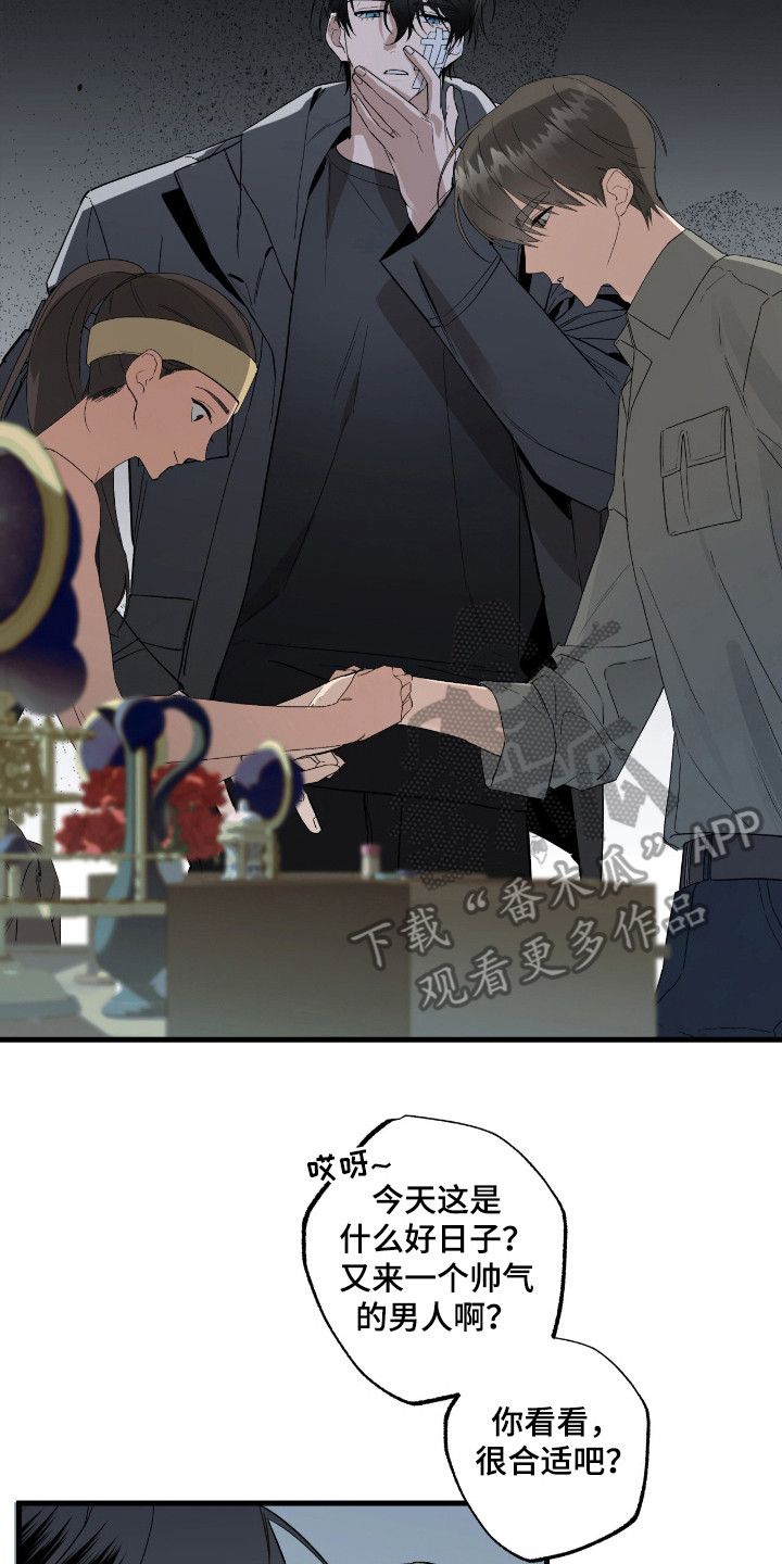 赤沙囚途漫画,第20章：宝石4图