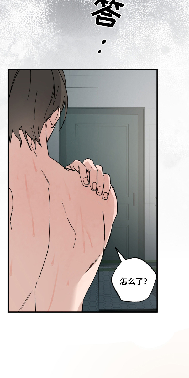 赤沙囚途漫画,第13章：名字4图