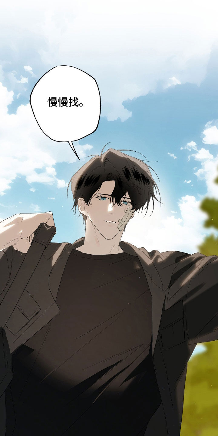 赤沙囚途漫画,第26章：追上4图