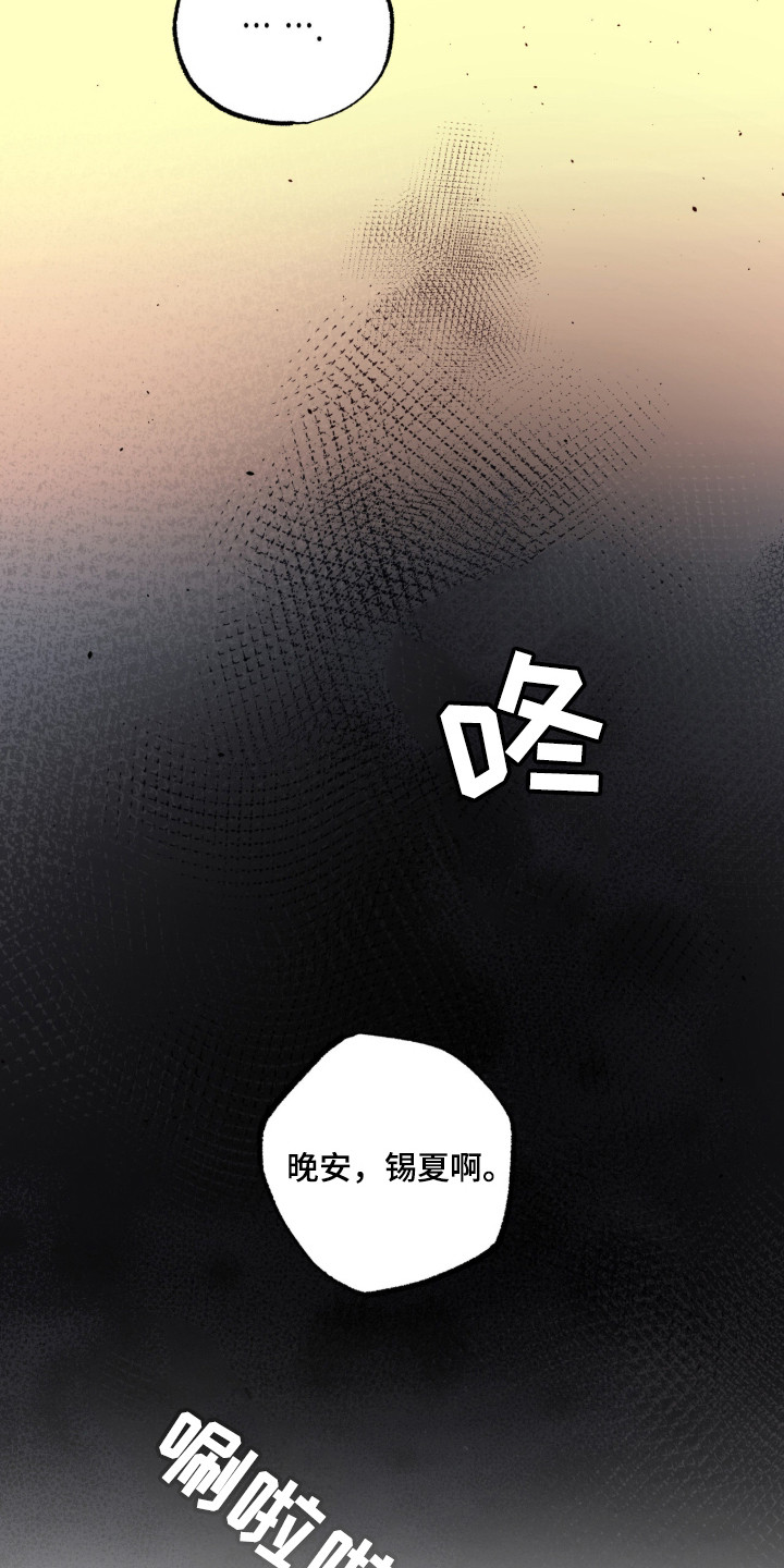 赤沙囚途漫画,第14章：罐头4图