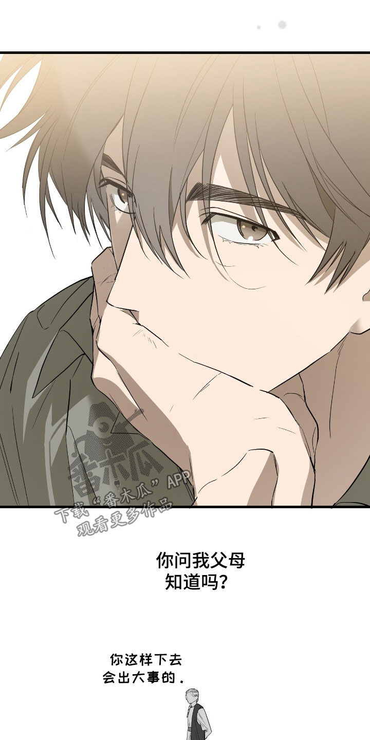 赤沙囚途漫画,第25章：没和你闹着玩2图