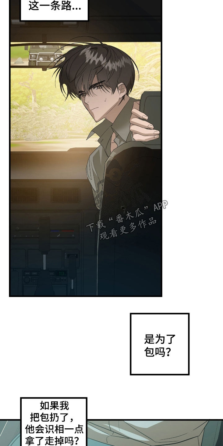 赤沙囚途漫画,第25章：没和你闹着玩4图