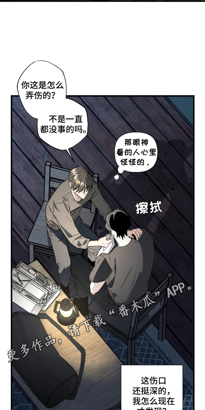 赤沙囚途漫画,第17章：包扎1图
