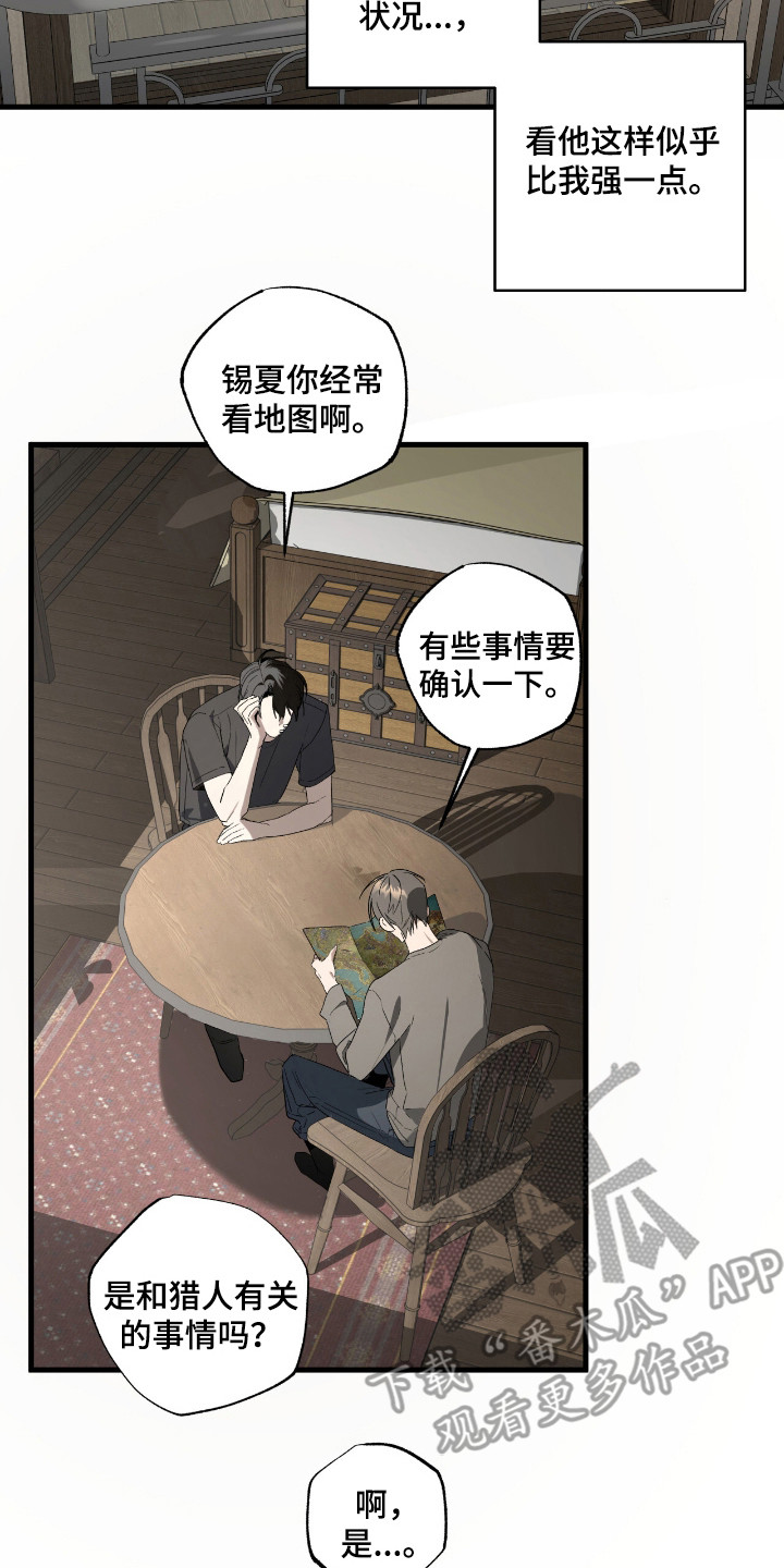 赤沙囚途漫画,第19章：市场4图