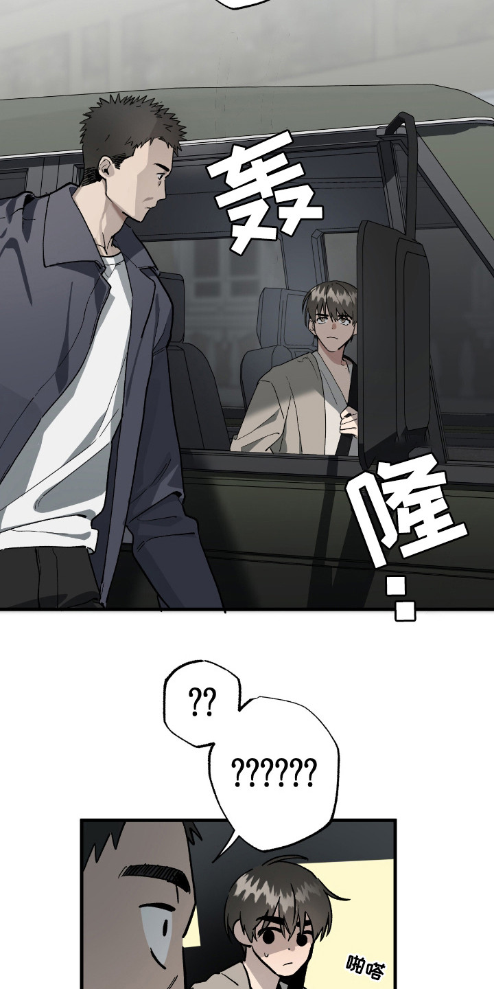 赤沙囚途漫画,第8章：逃跑3图