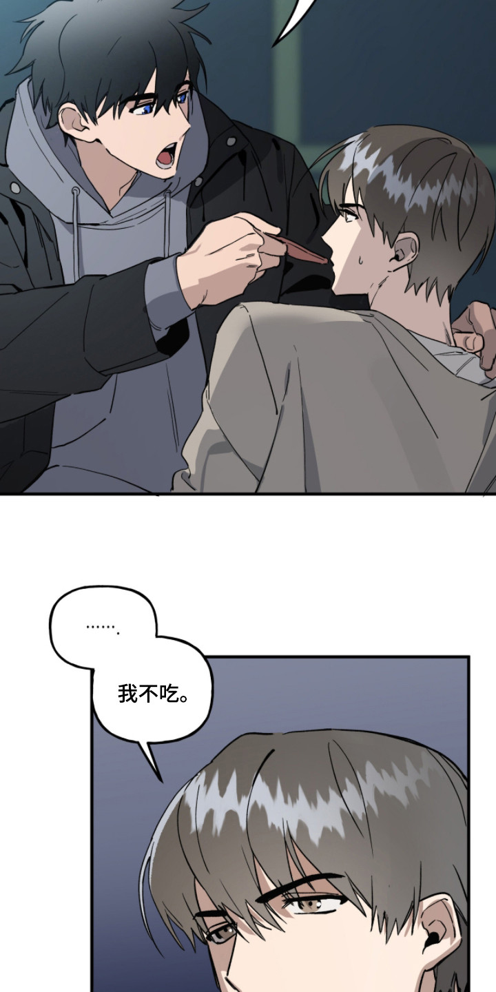 赤沙囚途漫画,第7章：聊一聊1图