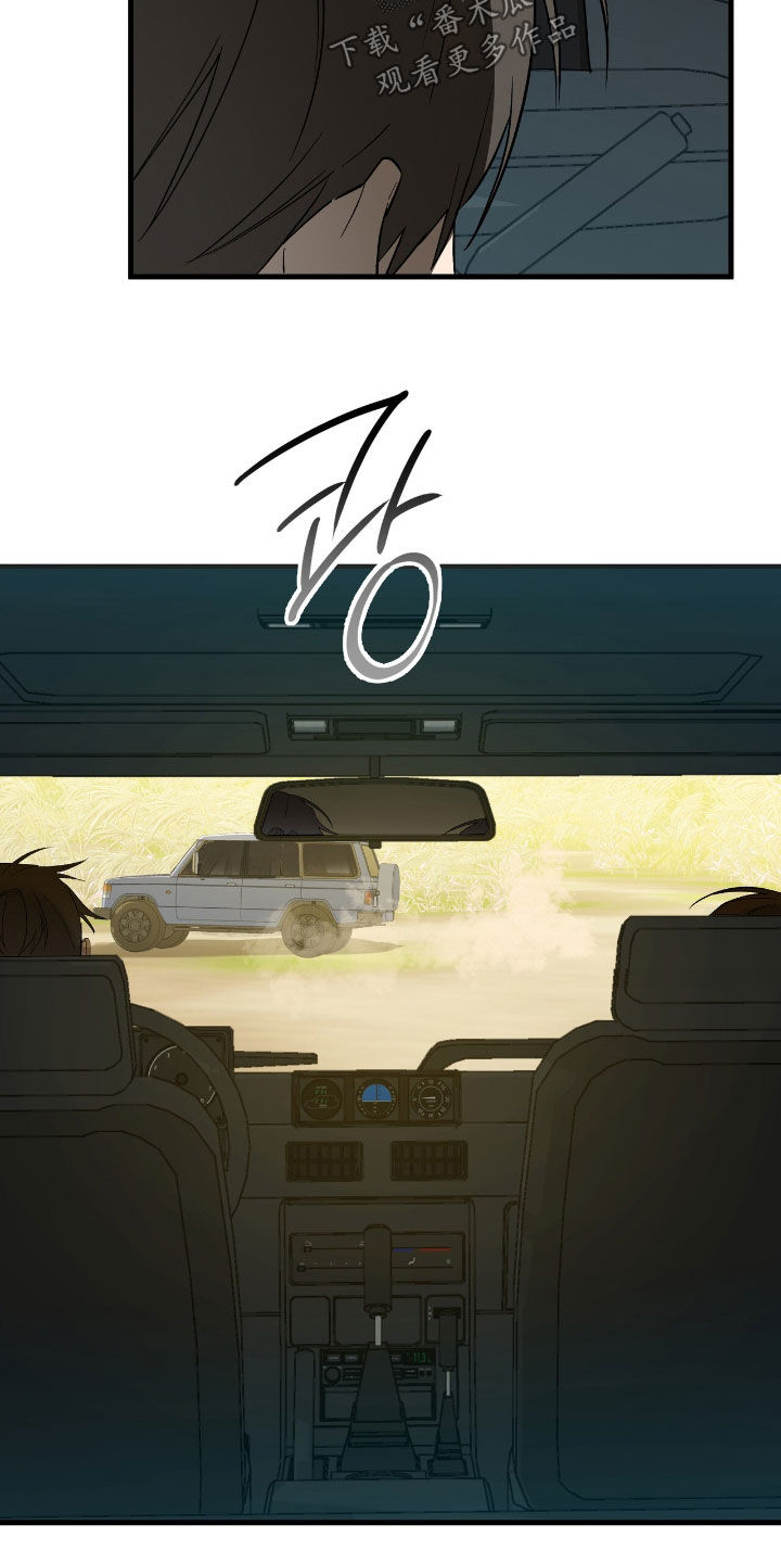 赤沙囚途小说原著结局漫画,第26章：追上4图