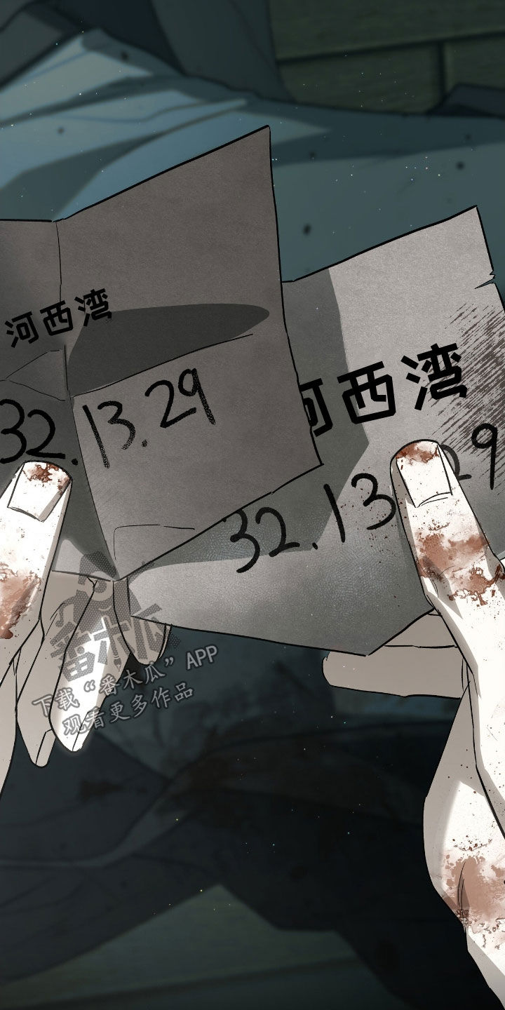 赤沙囚途漫画,第24章：背叛者2图