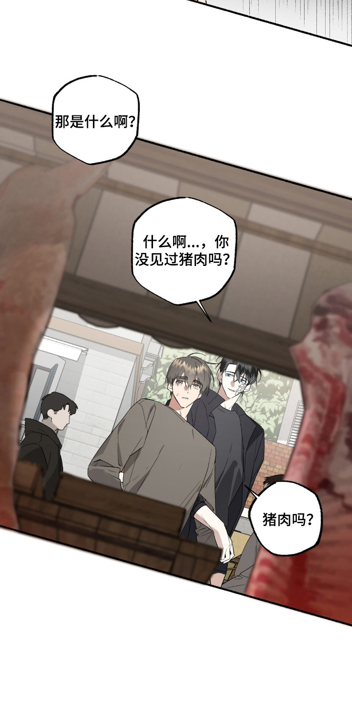 赤沙囚途漫画,第19章：市场1图