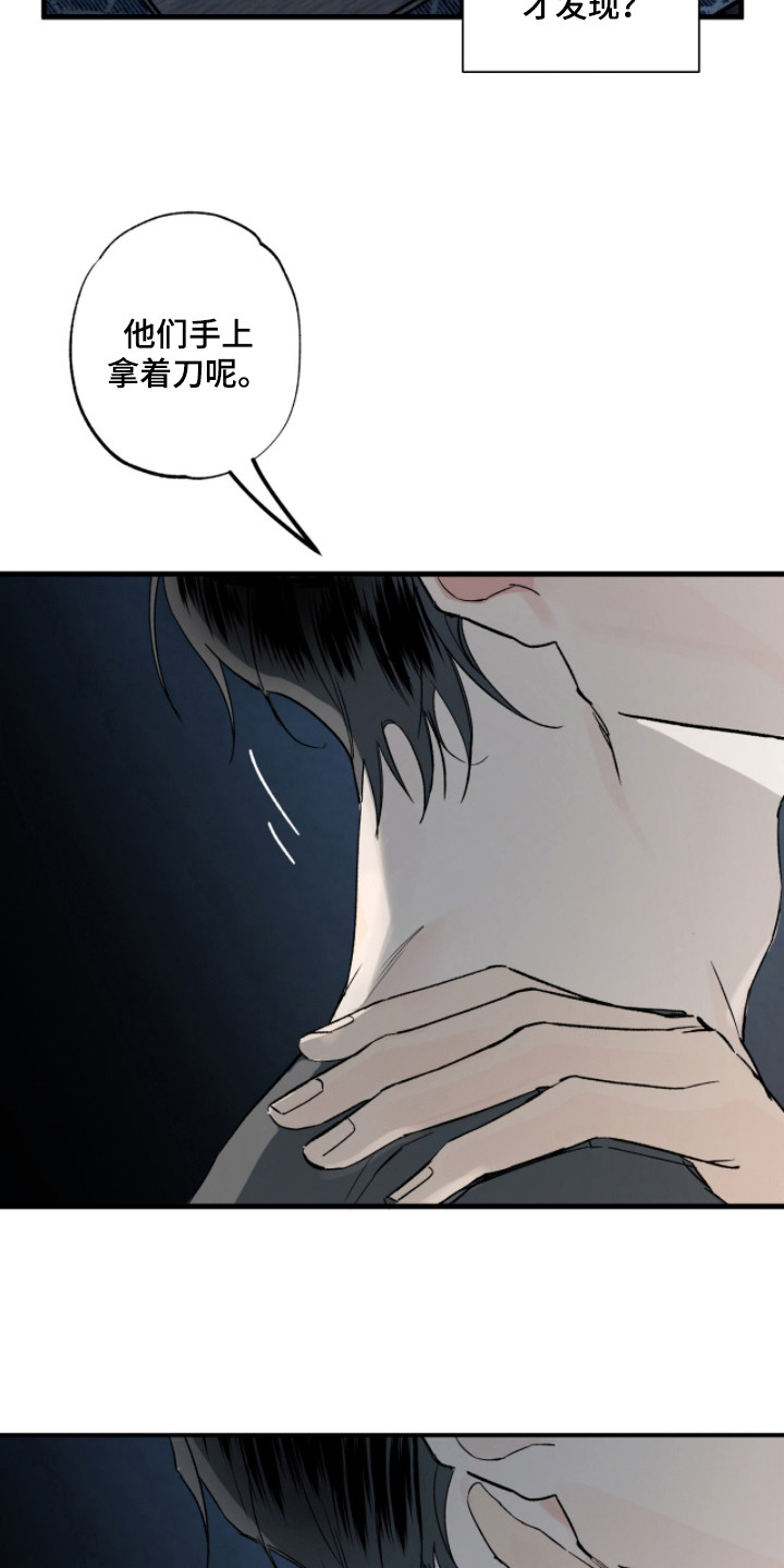 赤沙囚途漫画,第17章：包扎2图