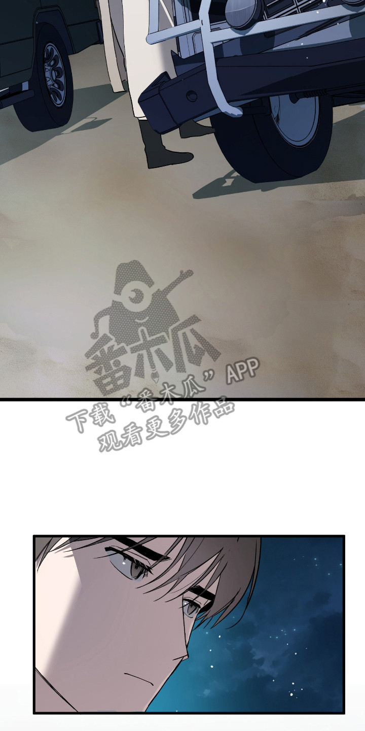 赤沙囚途漫画,第11章：故意的2图