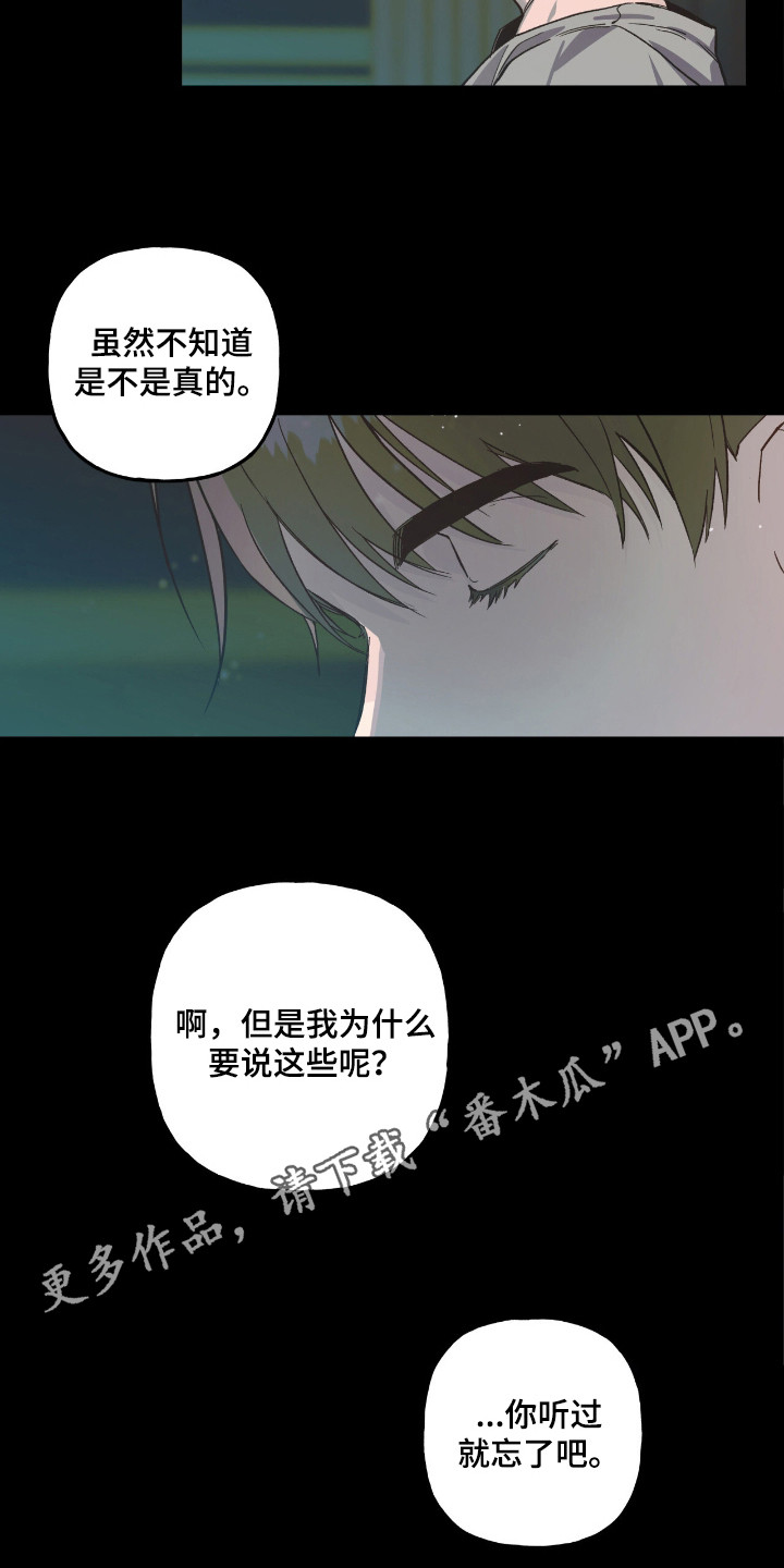 赤沙囚途漫画,第10章：故障1图