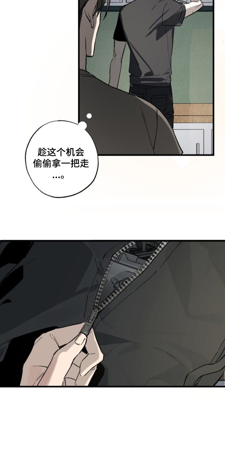 赤沙囚途漫画,第17章：包扎4图