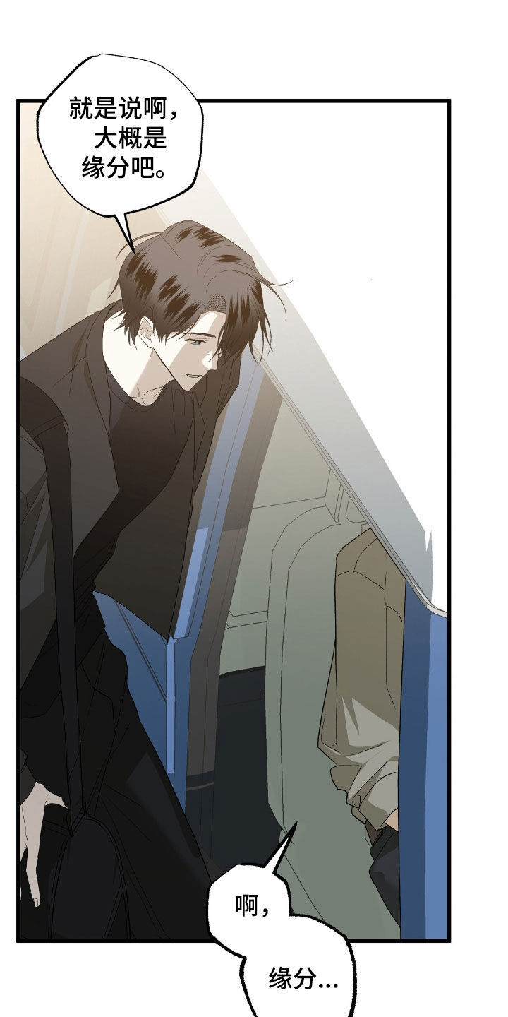 赤沙囚途漫画,第26章：追上2图