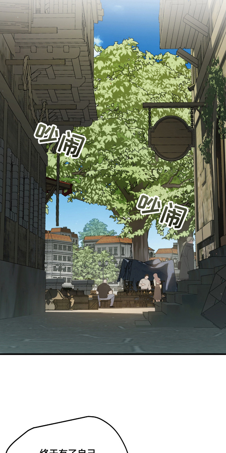 赤沙囚途漫画,第19章：市场4图