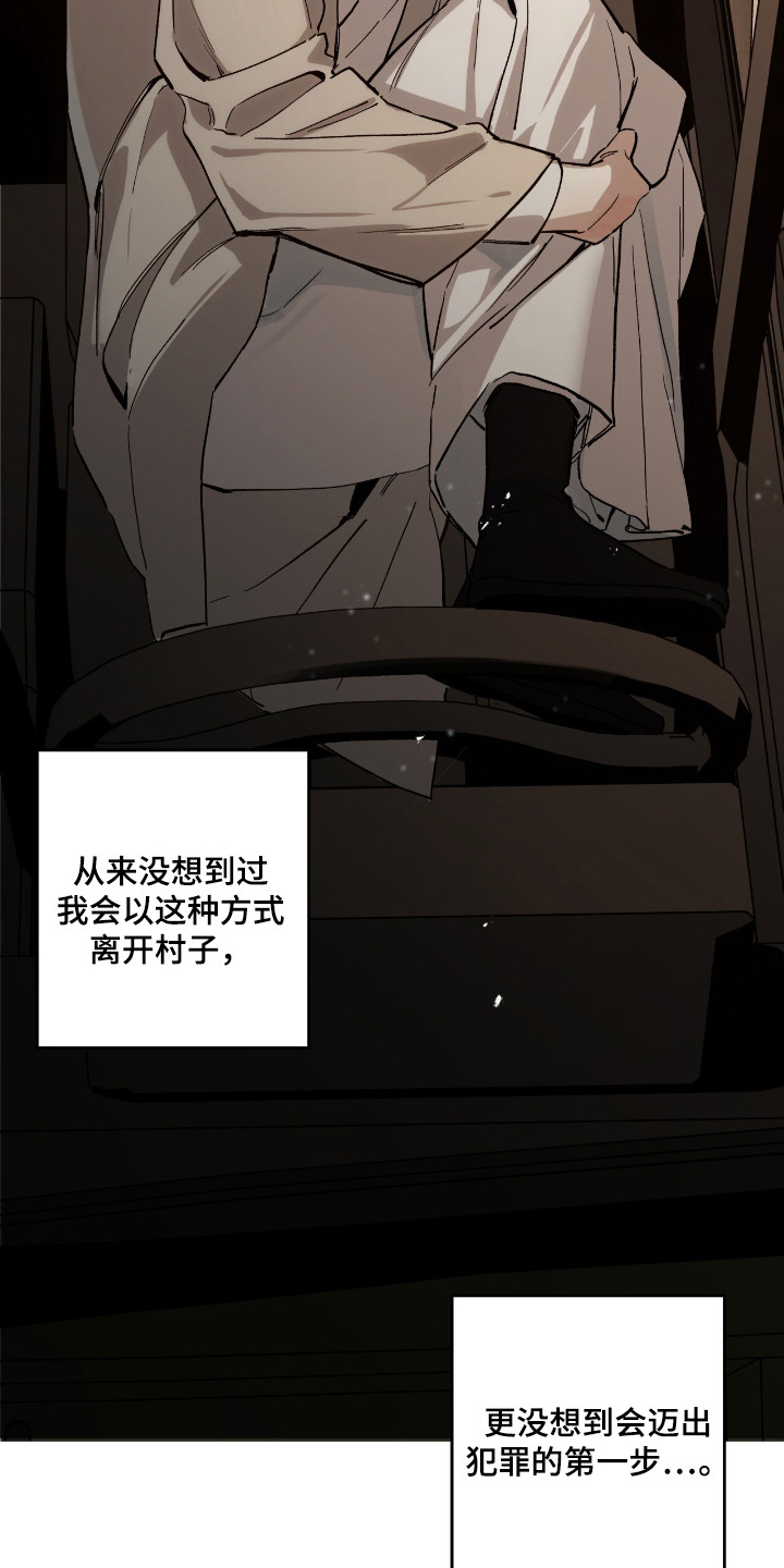 赤沙囚途漫画,第10章：故障3图