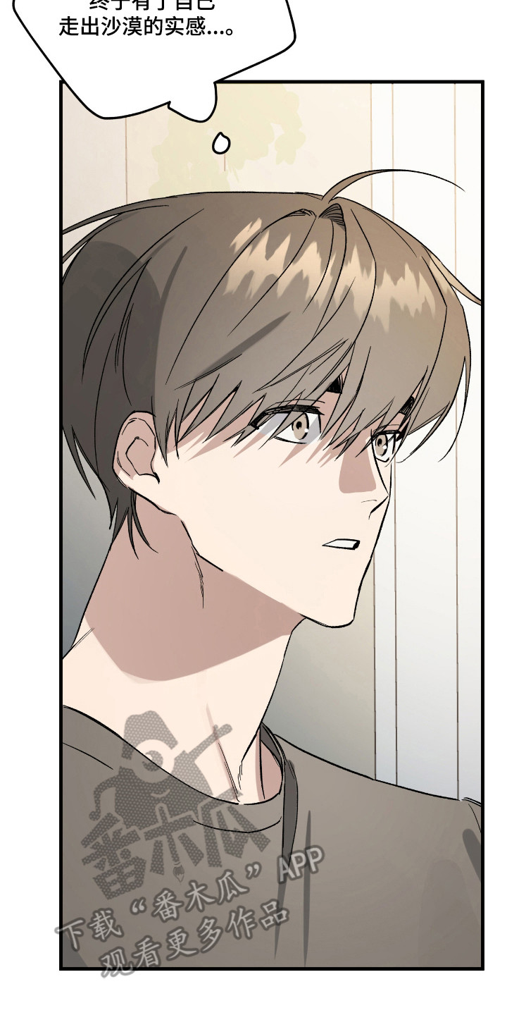 赤沙囚途漫画,第19章：市场5图